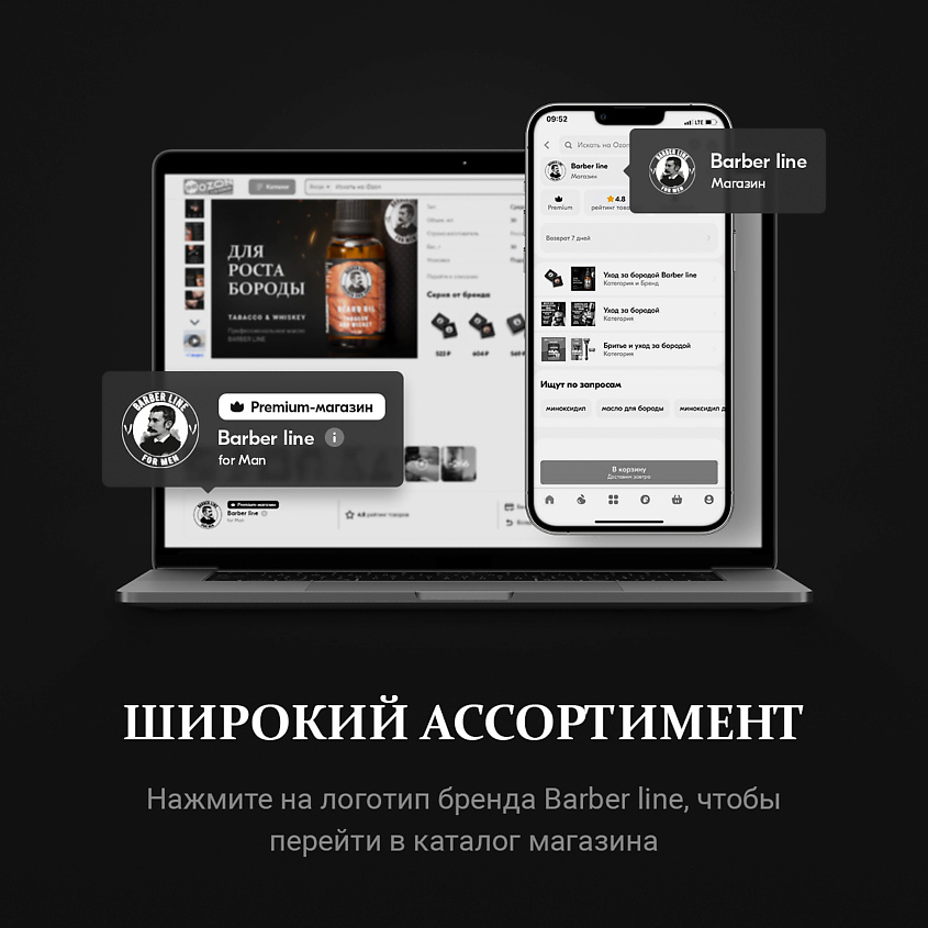 BARBER LINE FOR MEN Воск для укладки бороды и усов – фото 8