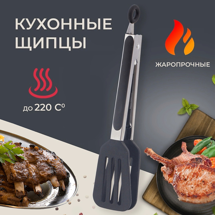 SKYSES Кухонные щипцы – фото 2