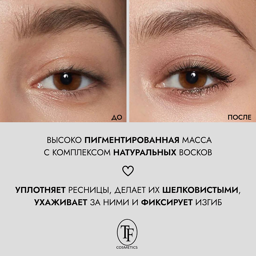 TF Тушь для ресниц BE MY LOVE MASCARA – фото 5