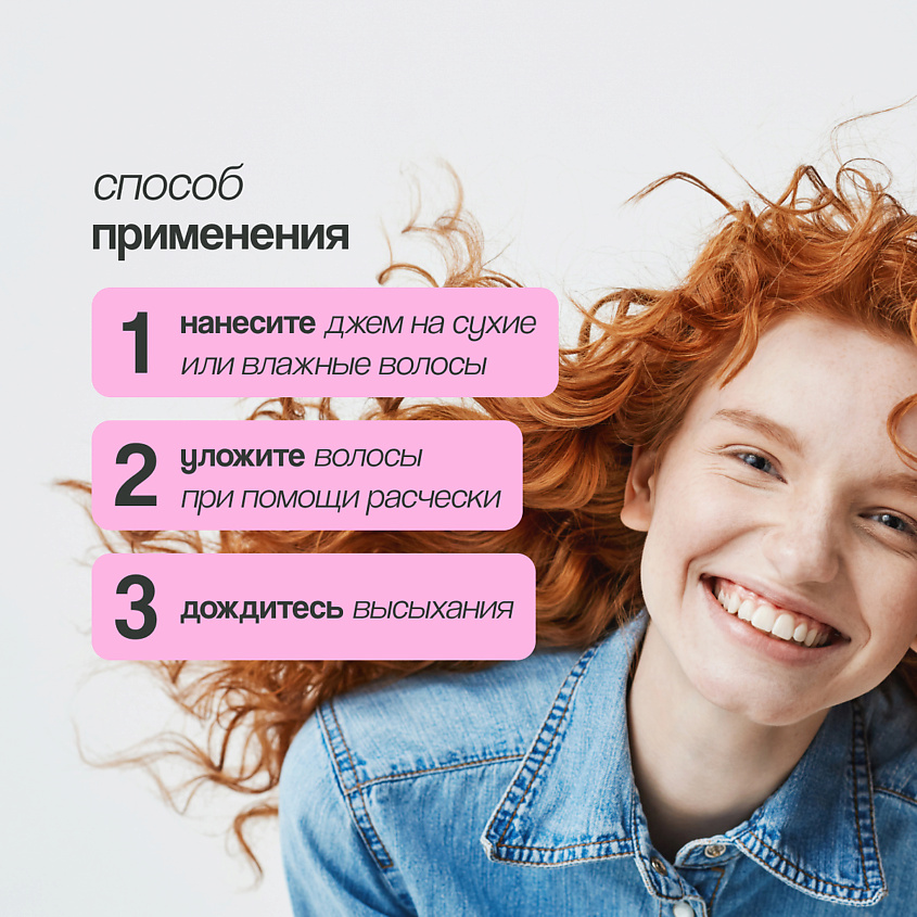 GIS Бустер для кудрявых и вьющихся волос – фото 9