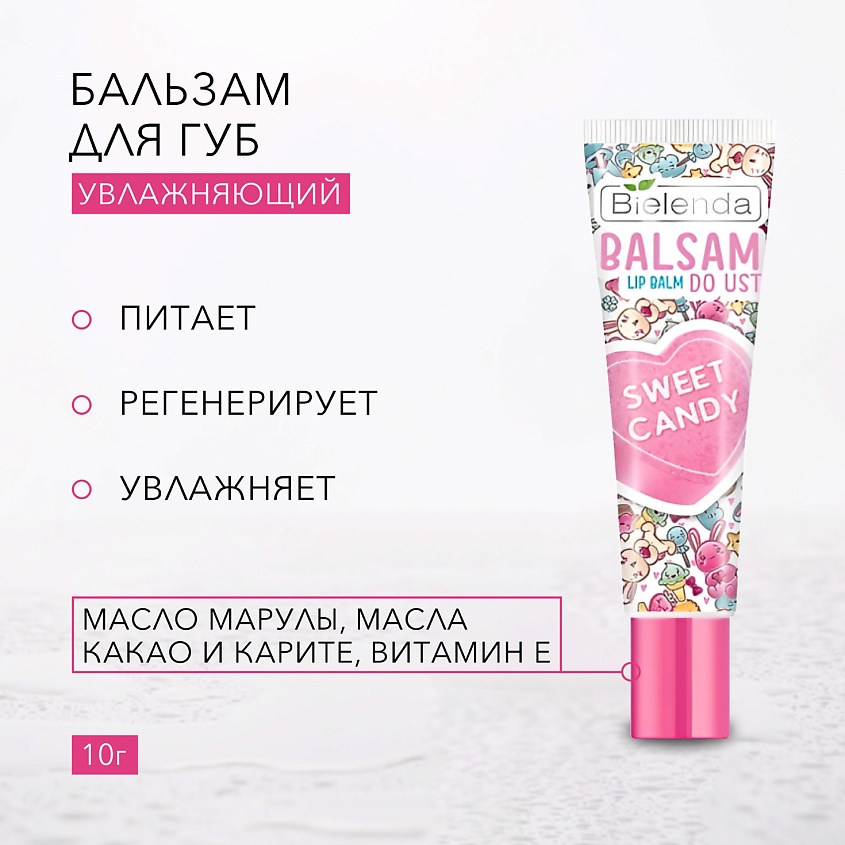 BIELENDA Бальзам для губ увлажняющий питательный SWEET CANDY – фото 4