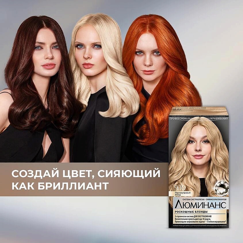 ЛЮМИНАНС Стойкая профессиональная краска для волос – фото 11