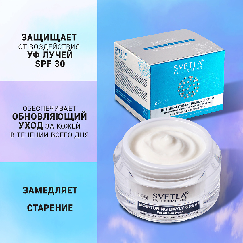SVETLA Крем для лица SPF30 дневной увлажняющий – фото 3