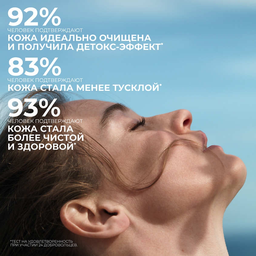 YVES ROCHER Гель для умывания ультраосвежающий с микроводорослями – фото 5