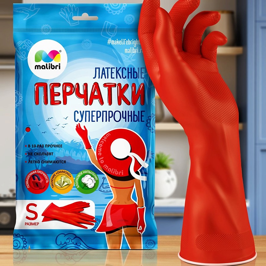 MALIBRI Перчатки латексные универсальные СУПЕРПРОЧНЫЕ S – фото 2