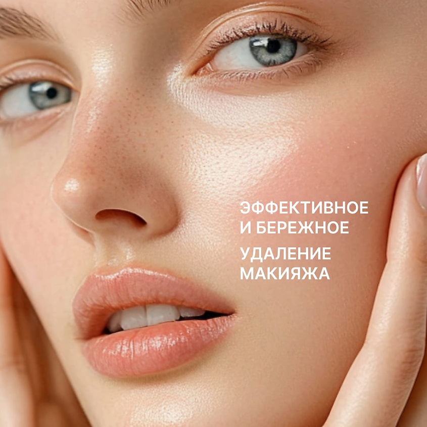 GEODEMIKA Мицеллярная вода шелковая для снятия макияжа – фото 7