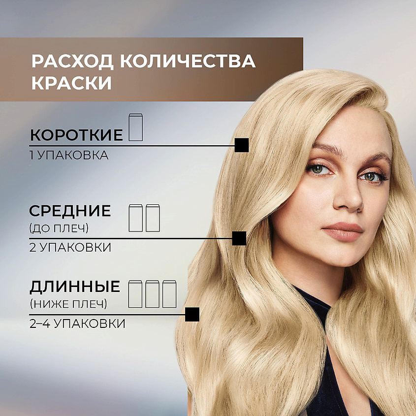 ЛЮМИНАНС Стойкая профессиональная краска для волос – фото 10