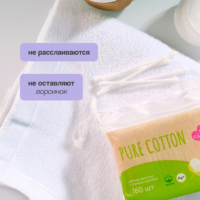 LP CARE Палочки ватные PURE COTTON – фото 2