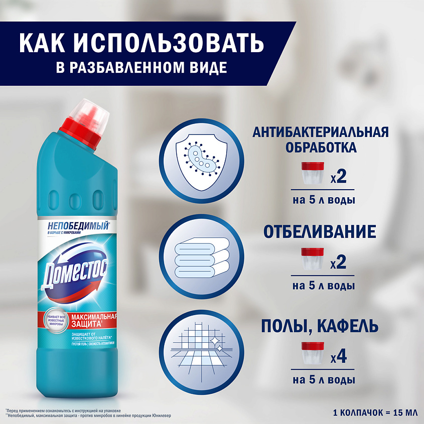 DOMESTOS Свежесть Алтантики, универсальное cредство – фото 6