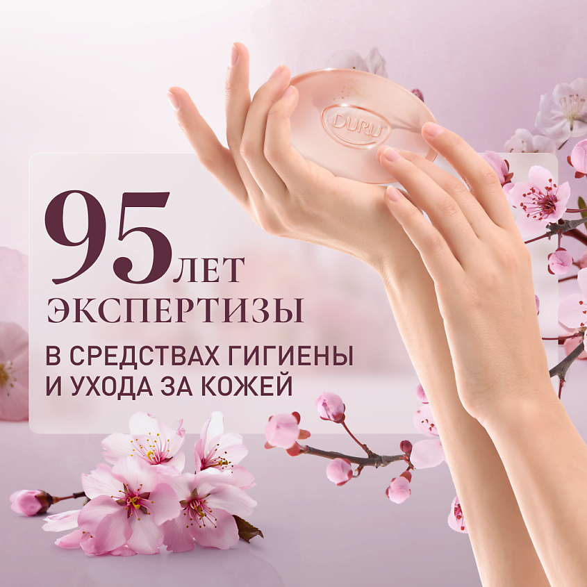 DURU Косметическое мыло CRYSTAL Hydro Pure Sakura – фото 2