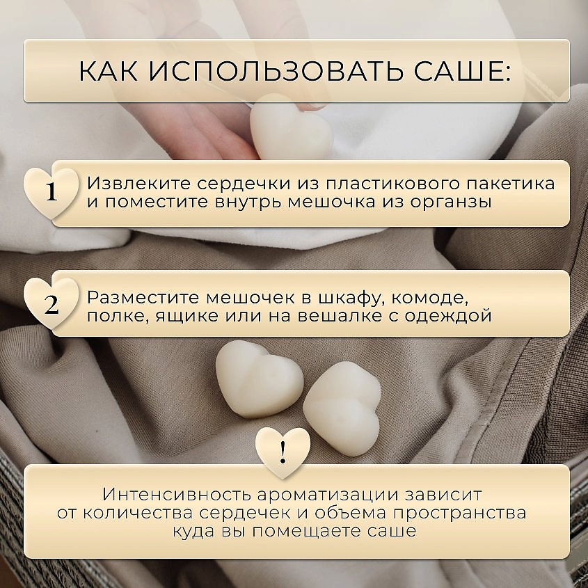 LEVEND Ароматическое саше Сорбет из черной смородины – фото 4