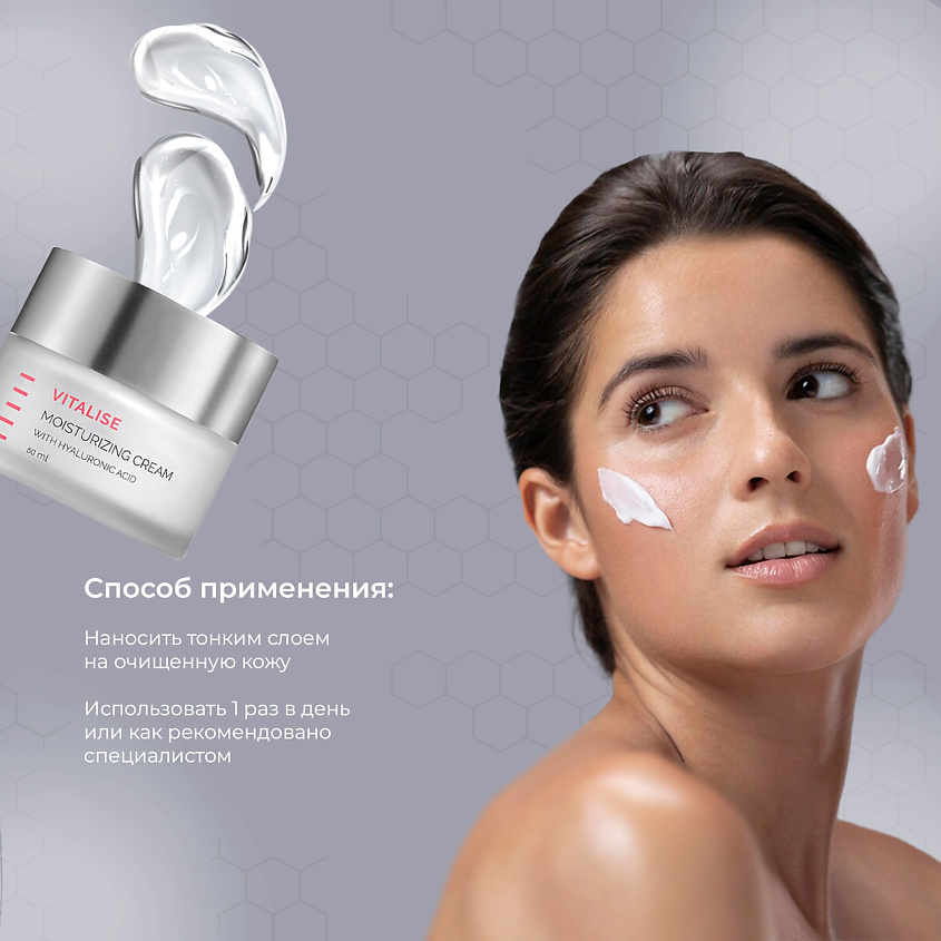 HOLY LAND Vitalise Moisturizing Cream - Увлажняющий крем – фото 3