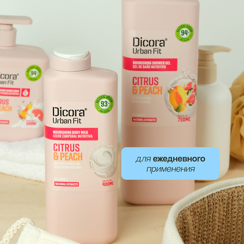 DICORA URBAN FIT Молочко для тела Цитрусы и персик – фото 6
