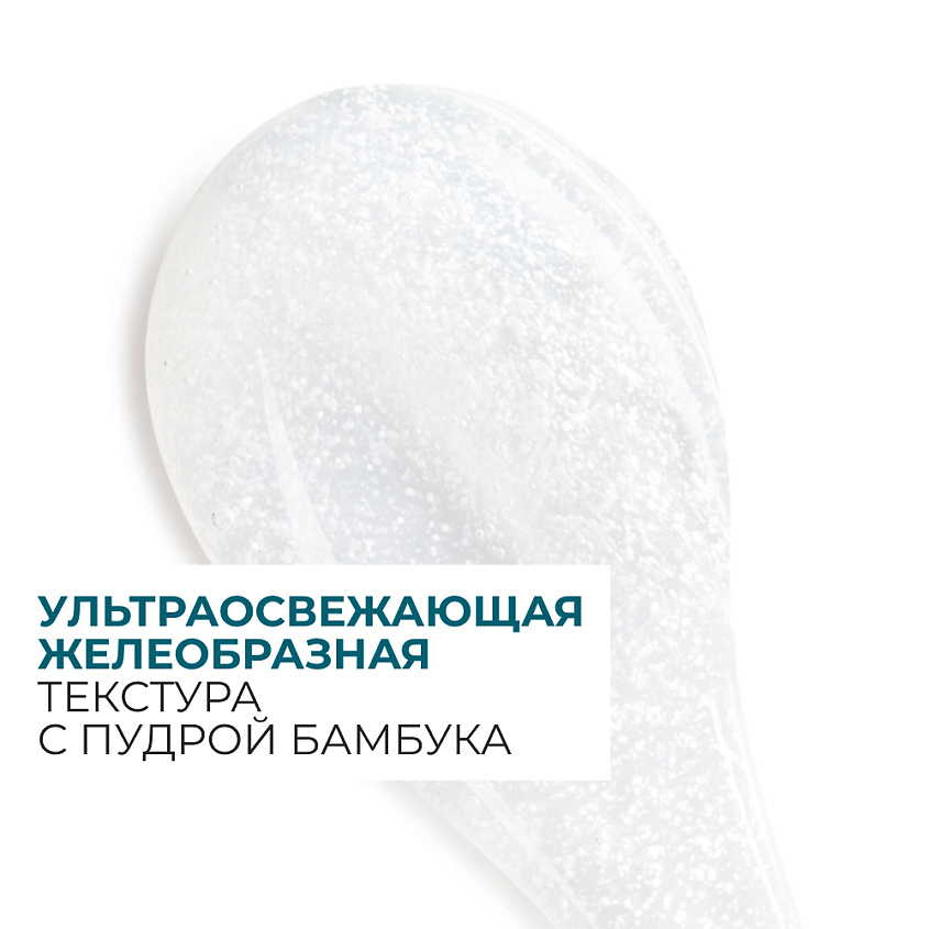YVES ROCHER Гоммаж для лица ультраосвежающий для сияния кожи с микроводорослями – фото 5