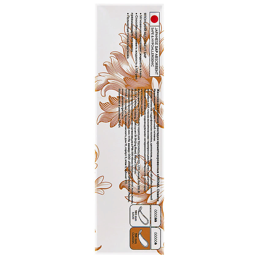 ORGANIC PEOPLE Прокладки ежедневные ароматизированные Lady Power AROMA Classic – фото 3