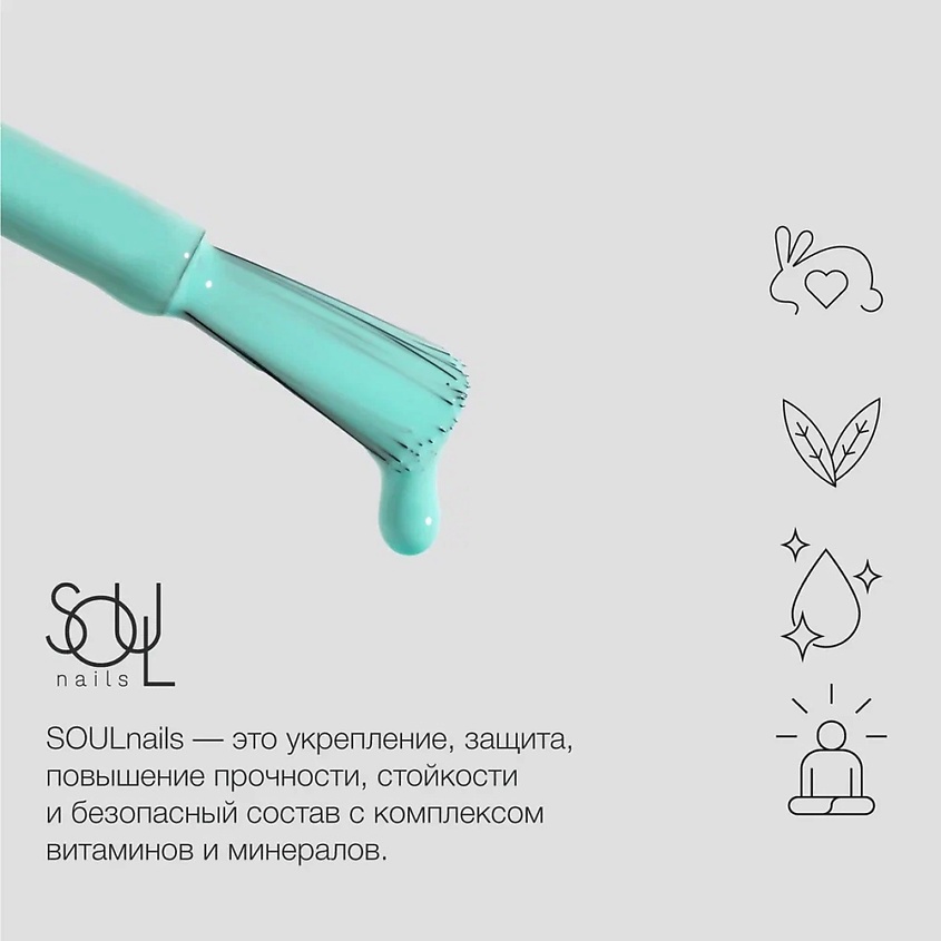 SOULNAILS Базовый уход Cuticle Remover – фото 4