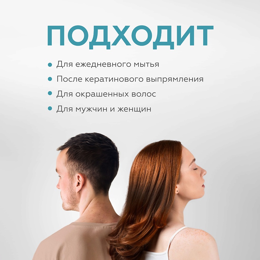 ГЕЛЬТЕК Шампунь бессульфатный для чувствительной кожи головы, 240 мл – фото 6