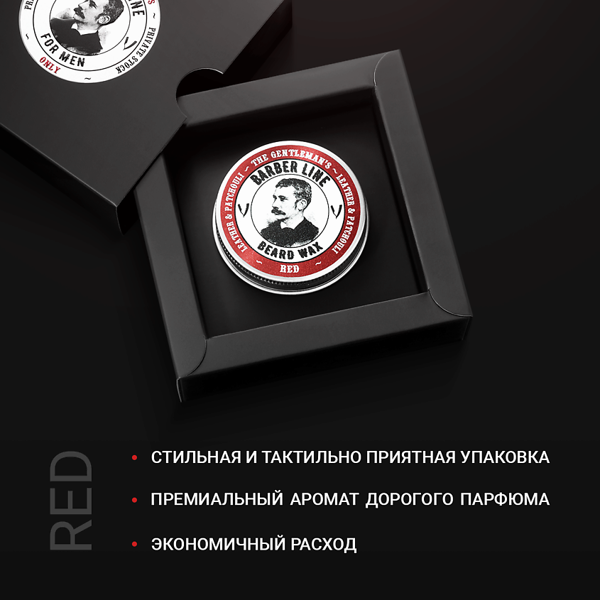 BARBER LINE FOR MEN Воск для укладки бороды и усов – фото 4