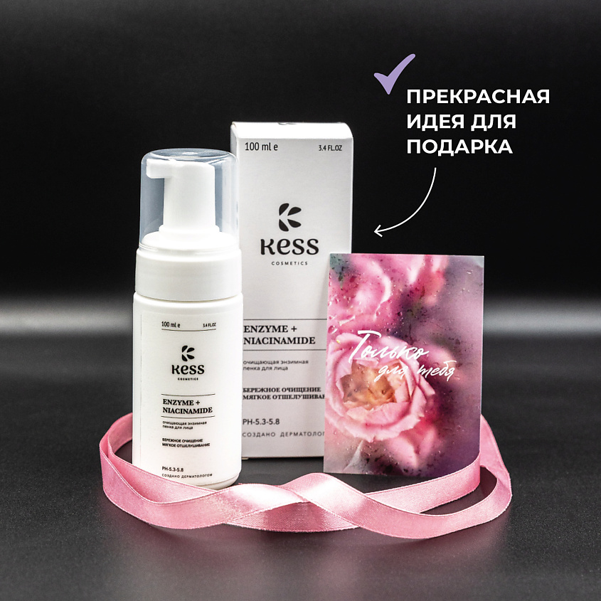 KESS Энзимная пенка для умывания лица – фото 4