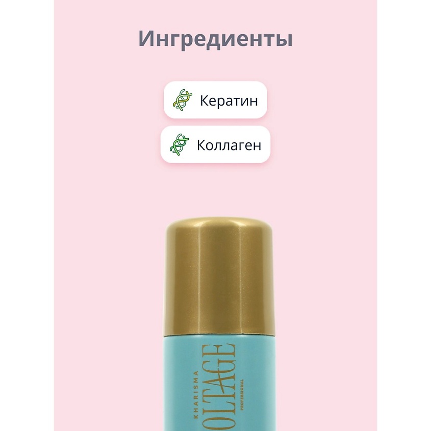 KHARISMA VOLTAGE Лак для волос PHYTO-KERATIN объем для тонких волос (с кератином и коллагеном) – фото 9