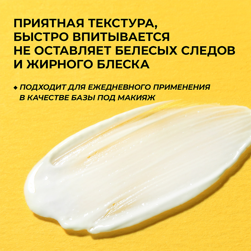 HOLY DEW SUN SCREEN SPF 50 PA++++ Солнцезащитный крем для лица и тела – фото 7