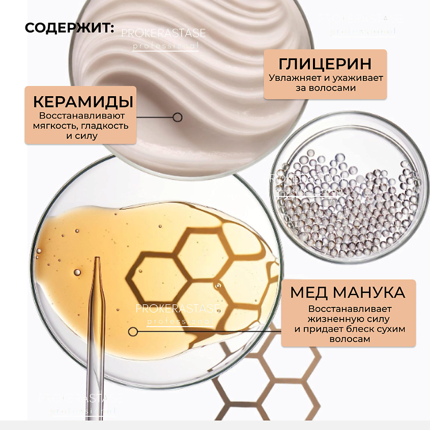 KERASTASE Маска Curl Manifesto  Beurre Haute Nutrition насыщенная питательная  для вьющихся волос – фото 3