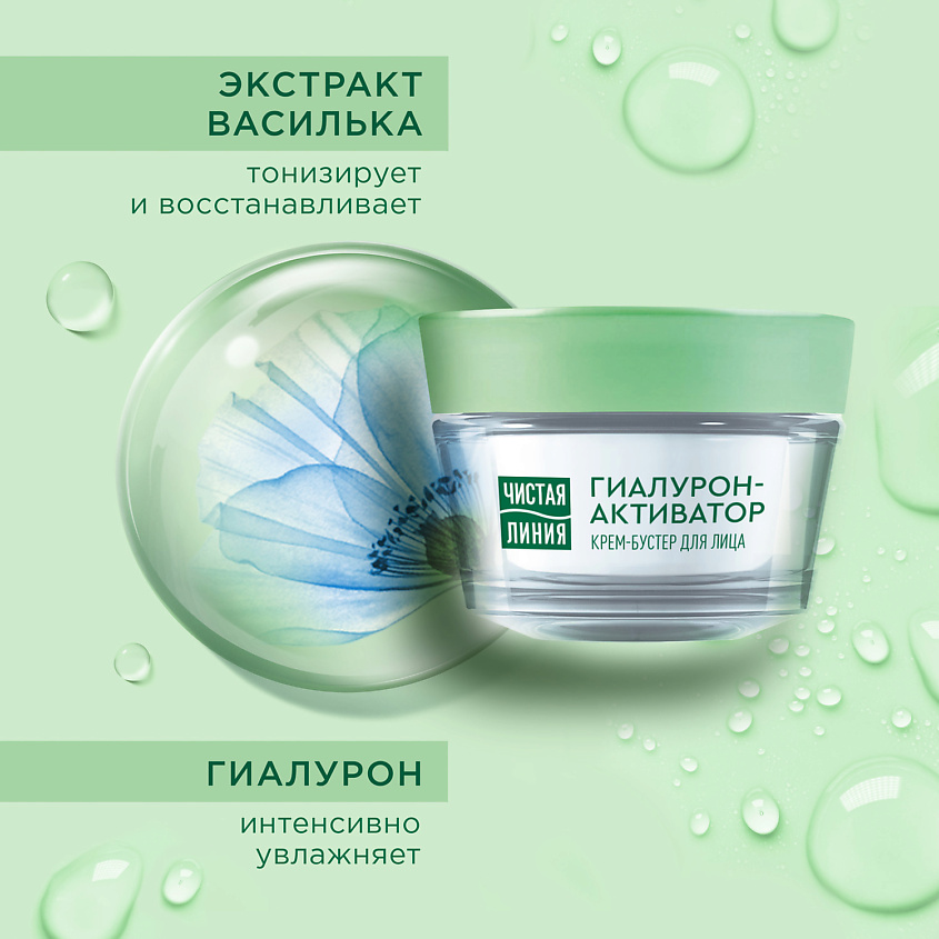 ЧИСТАЯ ЛИНИЯ ИДЕАЛЬНАЯ КОЖА Крем - Аква придающий матовость – фото 5