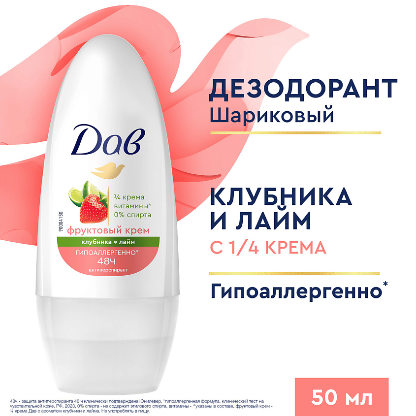 ДАВ Део-шарик – фото 14