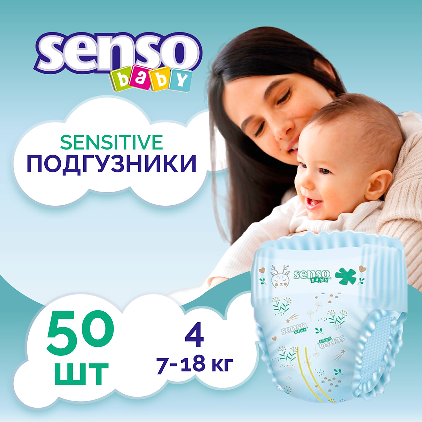 SENSO BABY Подгузники для детей Sensitive – фото 3