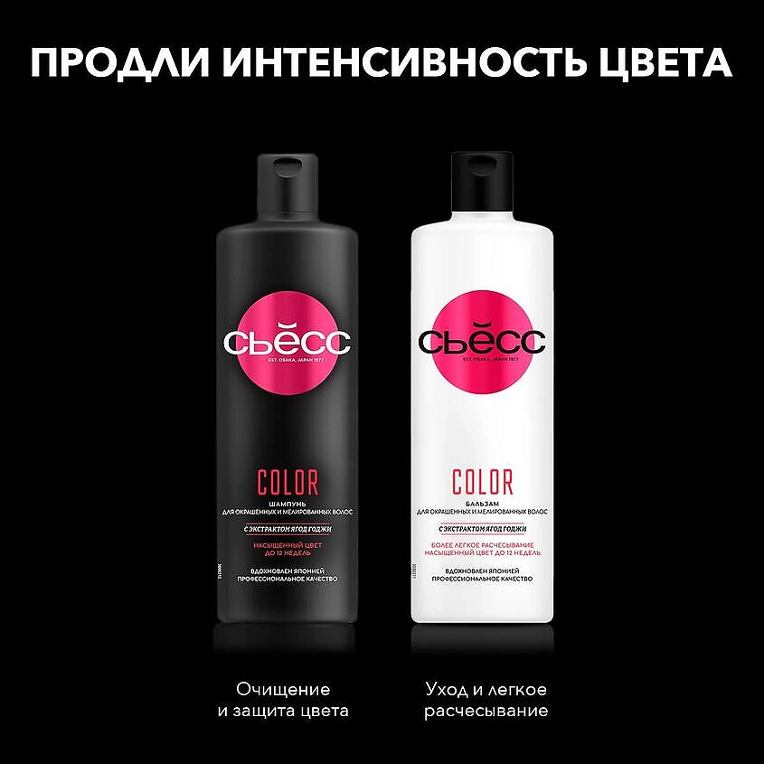 СЬЁСС Стойкая профессиональная крем-краска для волос Color – фото 12
