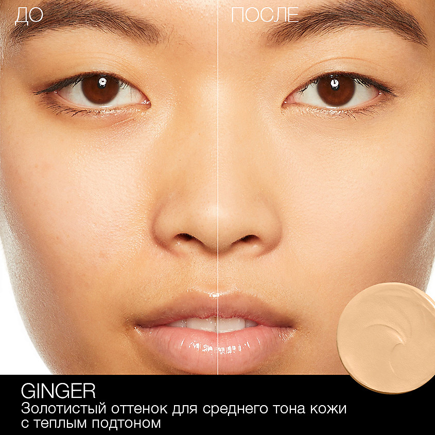 NARS Матовый консилер, GINGER, 6,2 г – фото 2