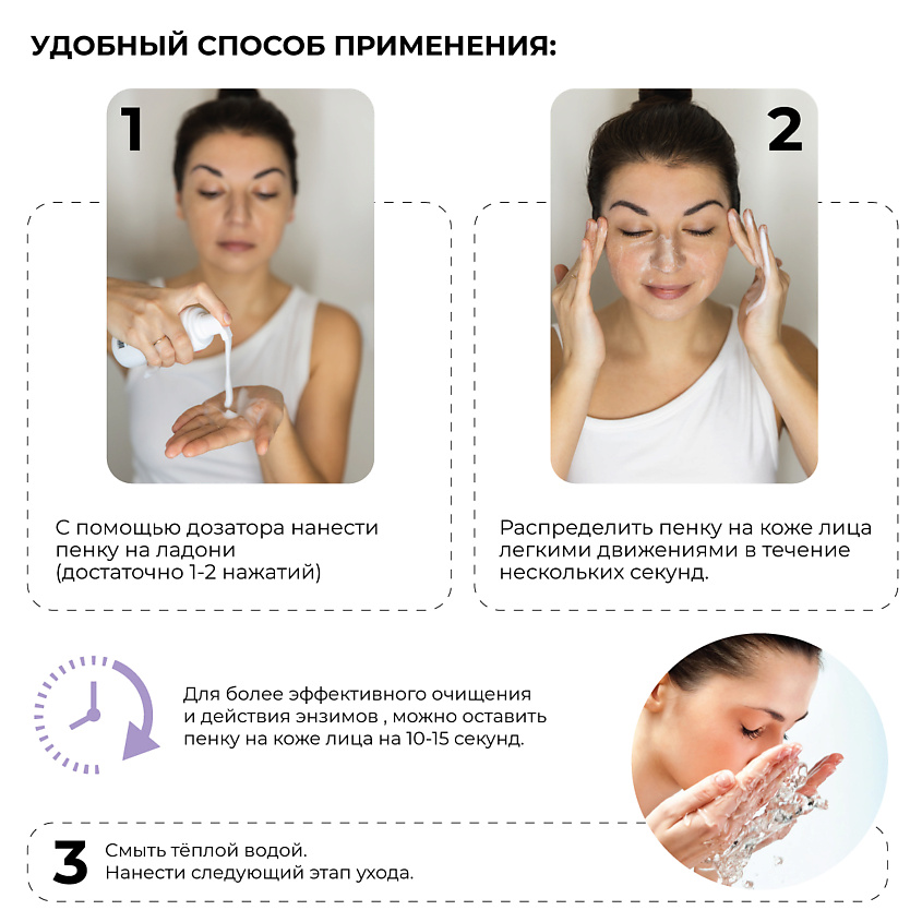 KESS Энзимная пенка для умывания лица – фото 5