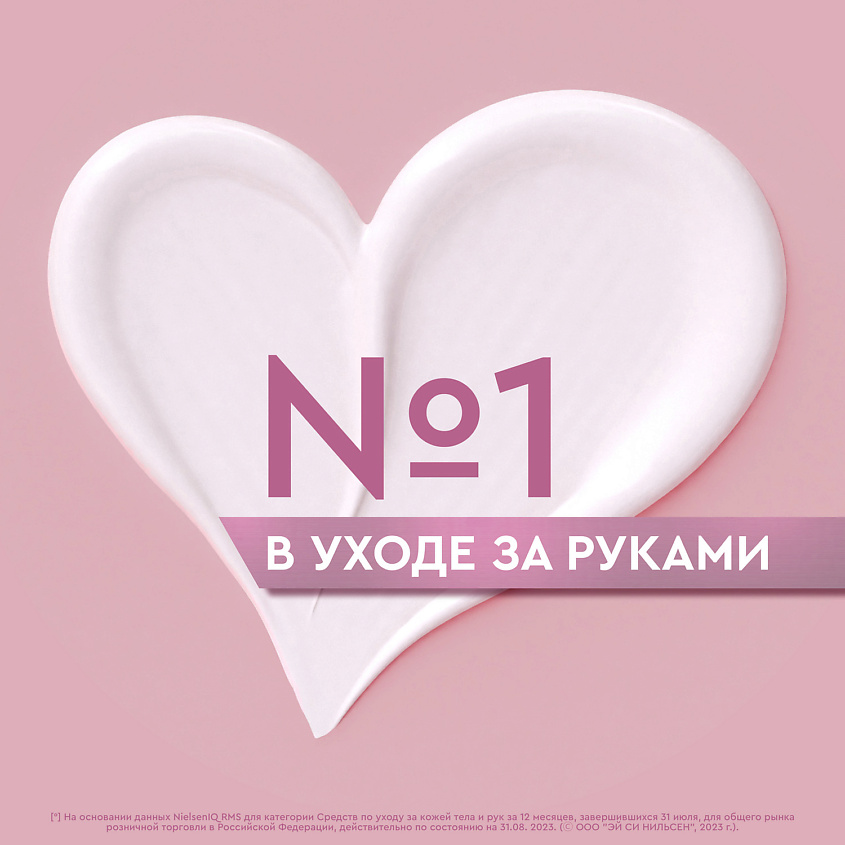 Бархатные ручки Крем для рук ПИТАНИЕ парфюмир с соком вишни и нотами пиона – фото 3