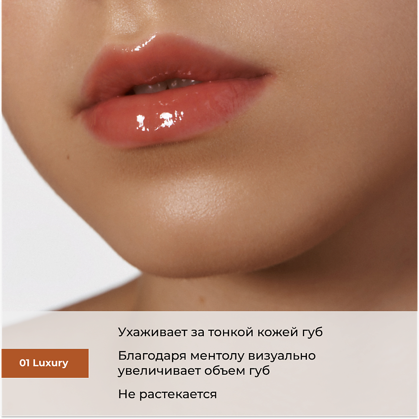 LIC Блеск-масло для губ Sense – фото 8