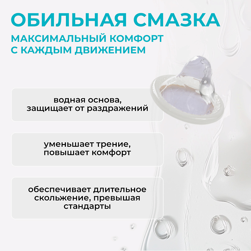 SERENITY Презервативы из натурального латекса ULTRA THIN – фото 7