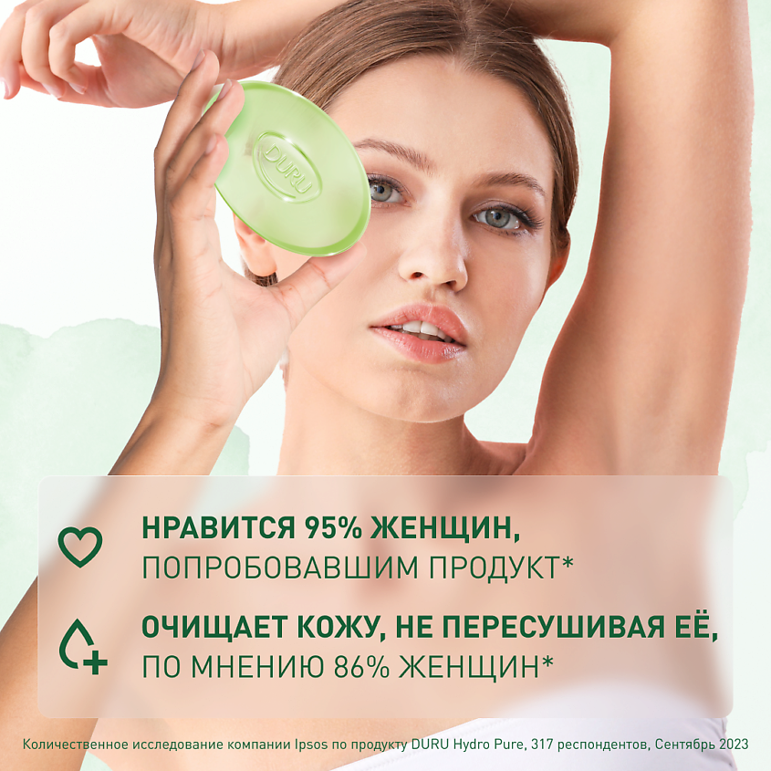 DURU Косметическое мыло CRYSTAL Hydro Pure Aloe Vera – фото 8