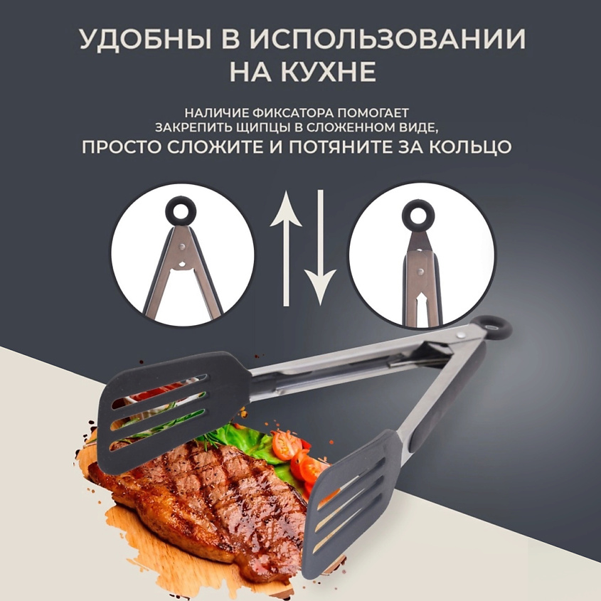 SKYSES Кухонные щипцы – фото 3