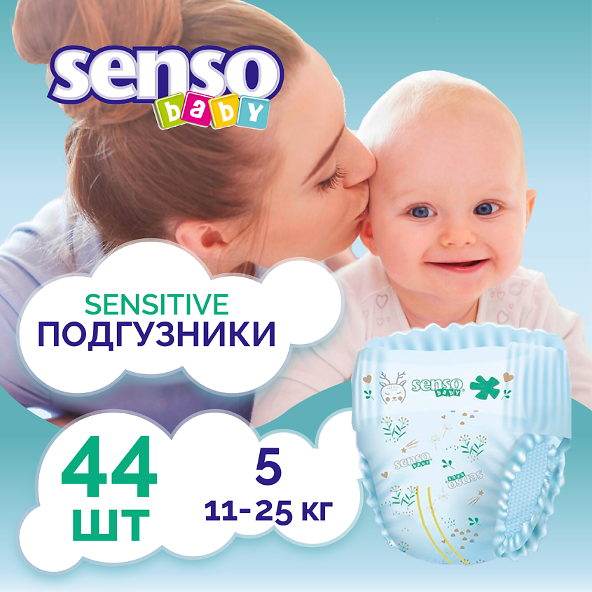 SENSO BABY Подгузники для детей Sensitive – фото 2