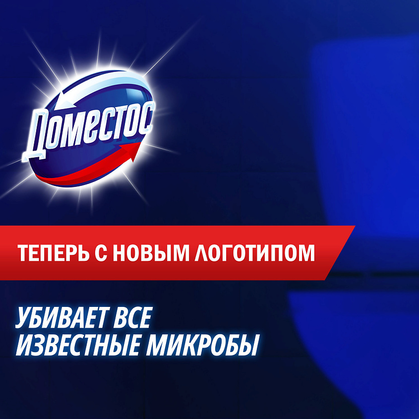 DOMESTOS Универсальный чистящий гель с натуральными компонентами Мята – фото 9
