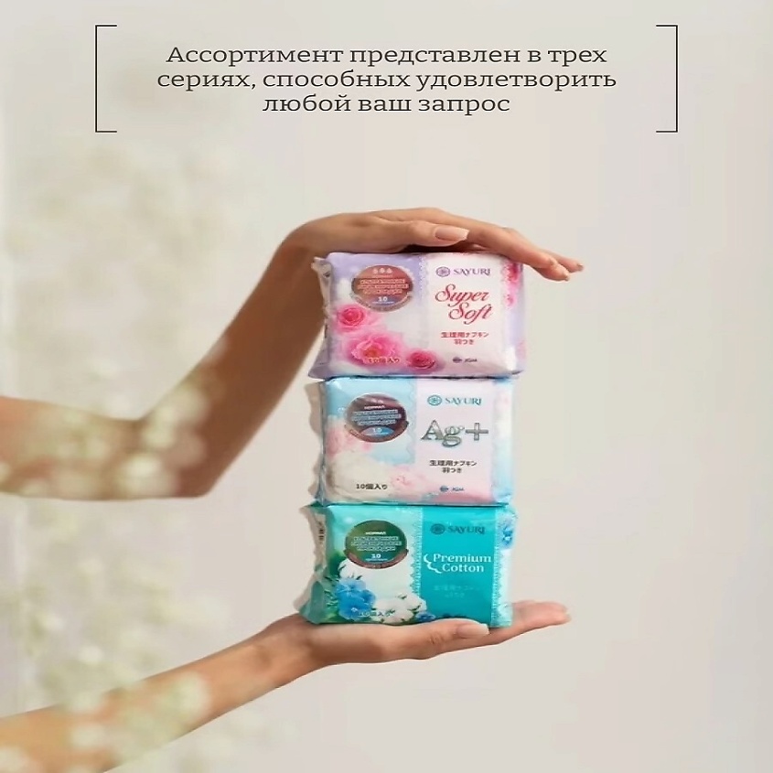SAYURI Ночные гигиенические прокладки Super Soft – фото 5