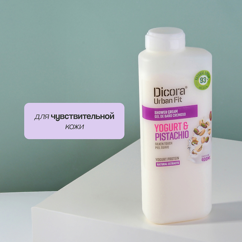 DICORA URBAN FIT Крем-гель для душа Йогурт и фисташка – фото 2