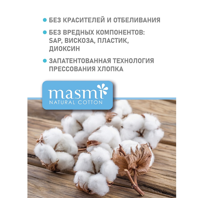 MASMI Ежедневные ультратонкие гигиенические прокладки в индивидуальной упаковке – фото 3