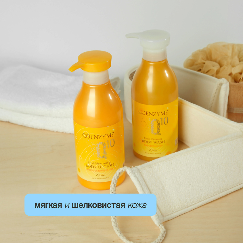 ESFOLIO Гель для душа COENZYME Q 10 Увлажняющий – фото 3