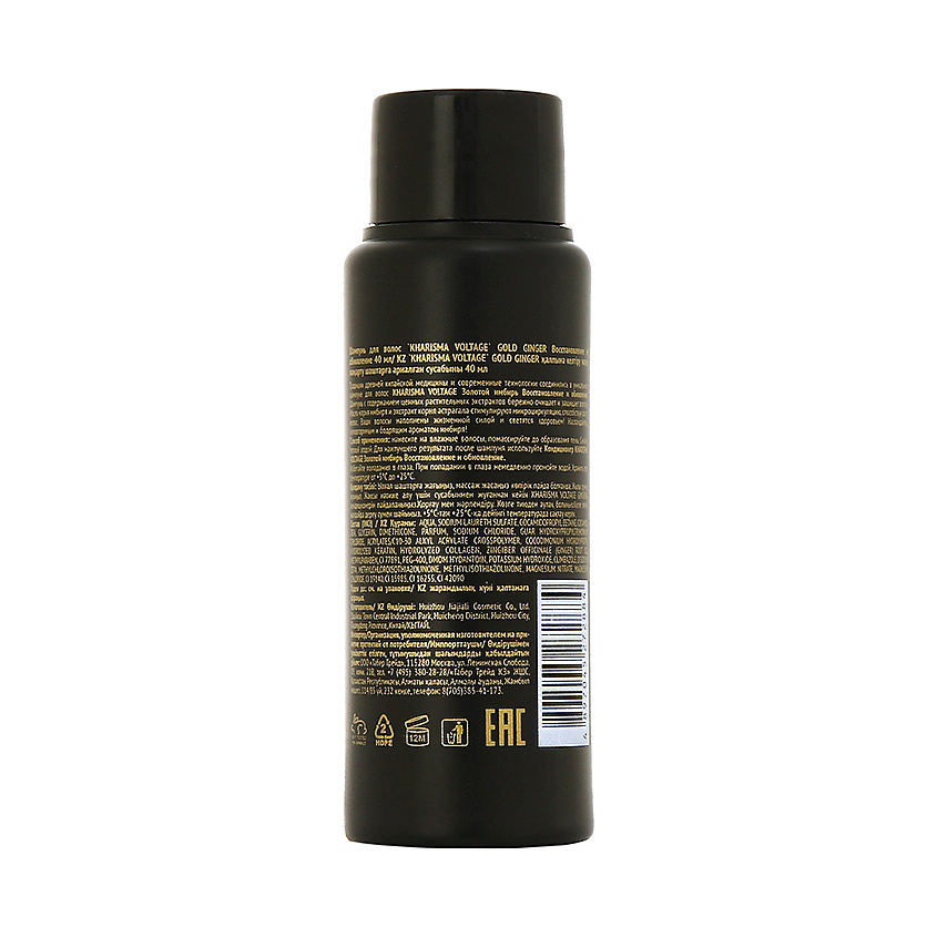 KHARISMA VOLTAGE Шампунь для волос GOLD GINGER восстановление и обновление – фото 2