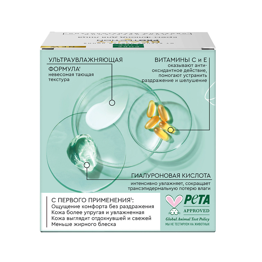 ЧИСТАЯ ЛИНИЯ PURE LINE Крем-флюид для лица Гиалуроновая Вит С и Е – фото 12