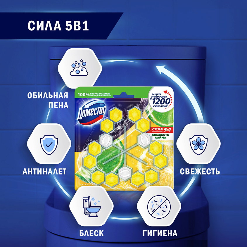 DOMESTOS Блок для очищения унитаза  POWER 5 СВЕЖЕСТЬ ЛАЙМА Трио – фото 6