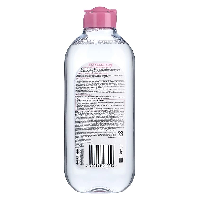GARNIER Мицеллярная вода 3 в 1 с глицерином и П-анисовой кислотой, для всех типов кожи Skin Naturals – фото 2