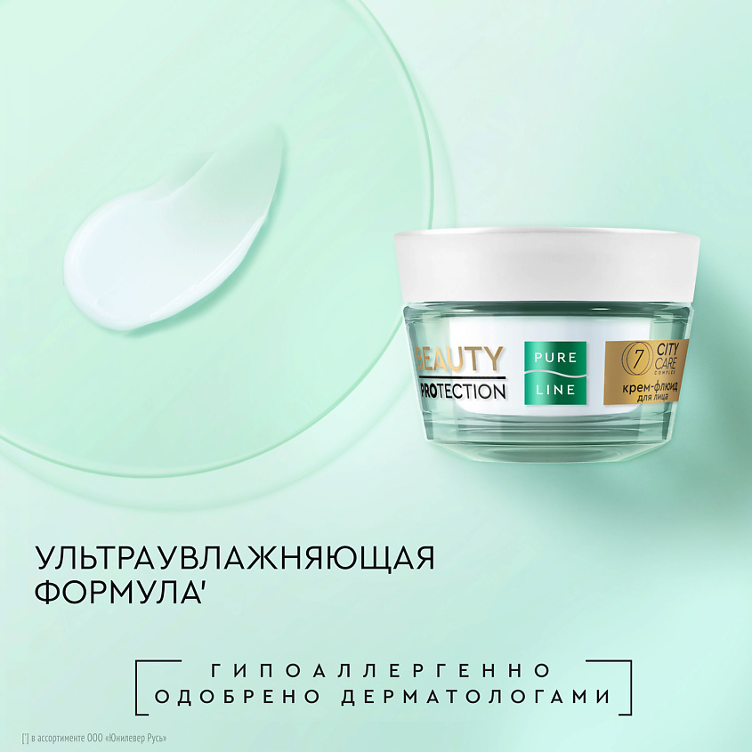 ЧИСТАЯ ЛИНИЯ PURE LINE Крем-флюид для лица Гиалуроновая Вит С и Е – фото 10