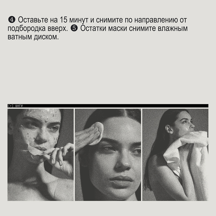 ULTRASTETIKA Альгинатная маска, с экстрактом киви подтягивающая против акне – фото 12