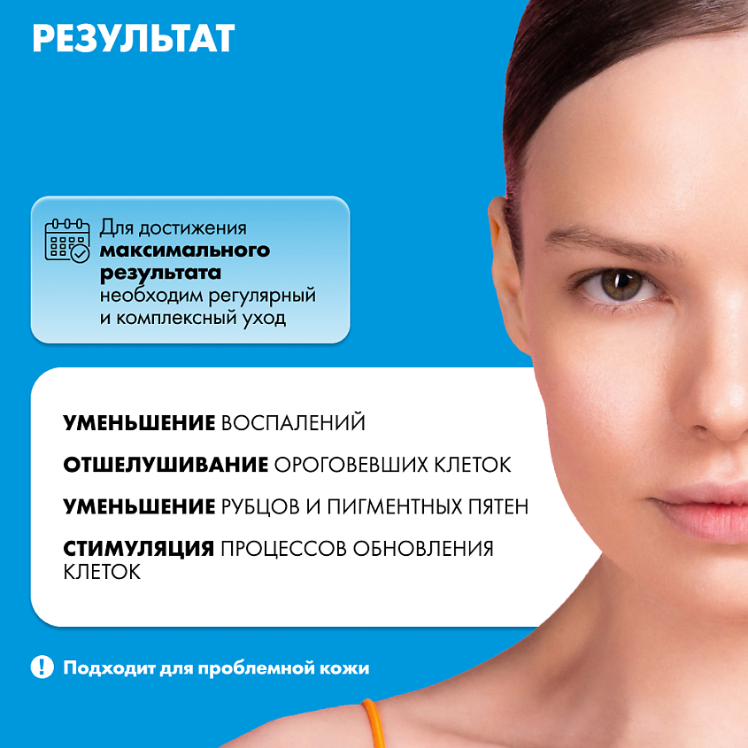 ART&FACT Сыворотка для проблемной кожи лица с азелаиновой кислотой 10%  и ниацинамидом 2% – фото 10